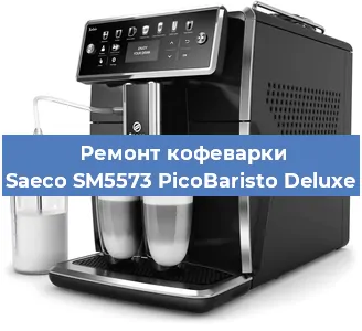 Ремонт кофемолки на кофемашине Saeco SM5573 PicoBaristo Deluxe в Ростове-на-Дону